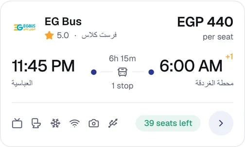 Shaffl results: Pullman Land Transport, 4:30 PM to 11:00 PM, EGP 400 per seat